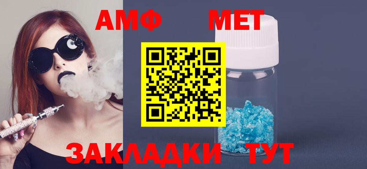 Amphetamine Premium  АМФЕТАМИН  Чистополь  мега как зайти  Вход с VPN 