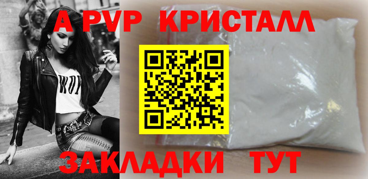 что такое   Alfa_PVP  Чистополь  Вход с VPN  Alpha PVP VHQ 