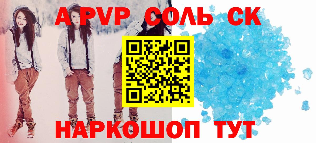 Alpha PVP крисы CK Чистополь