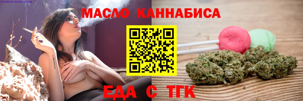 Cannafood марихуана  Вход с VPN  Чистополь 