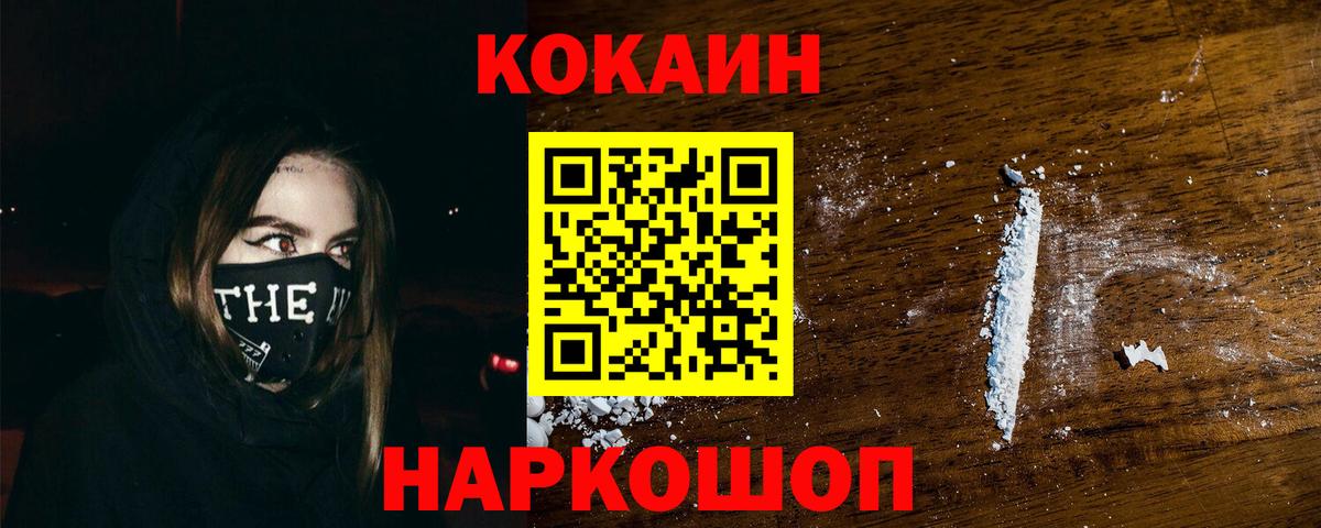 Кокаин Эквадор  Кокаин  COCAIN Columbia  Чистополь  Вход с VPN 