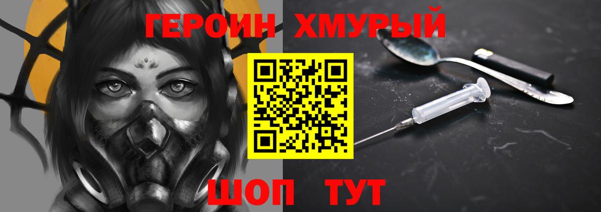 ГЕРОИН Афган  Вход с VPN  Героин  Чистополь 