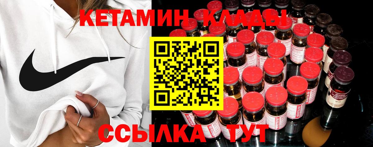 Кетамин ketamine Чистополь