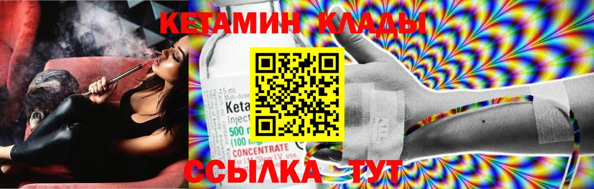 Чистополь  Кетамин ketamine  Вход с VPN 