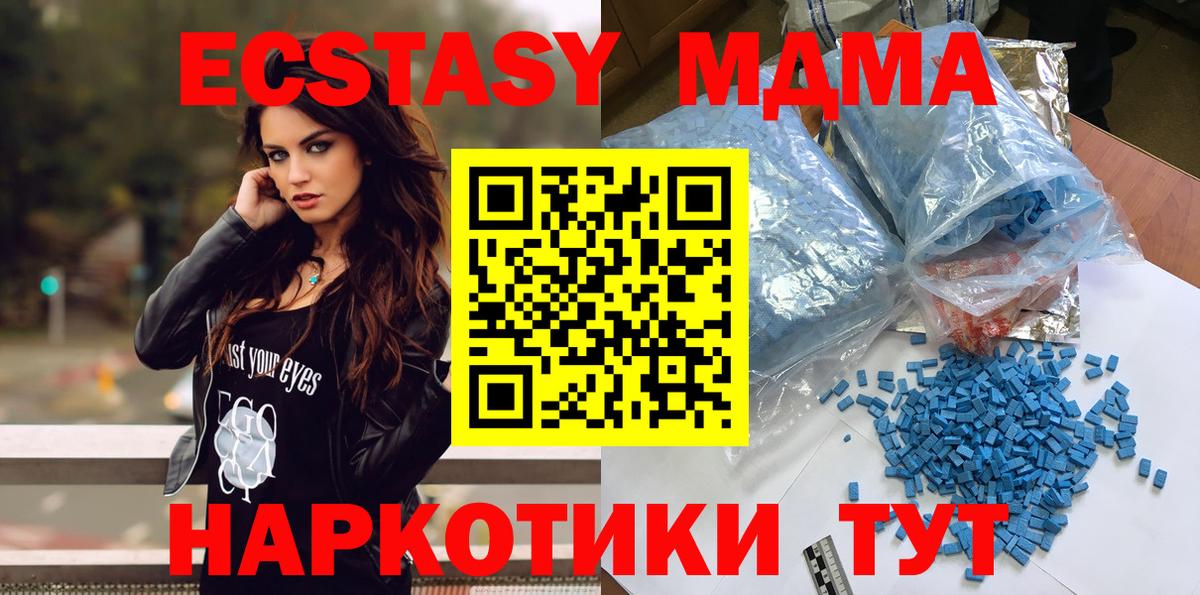MDMA crystal  Вход с VPN  МДМА  MDMA VHQ  Чистополь 