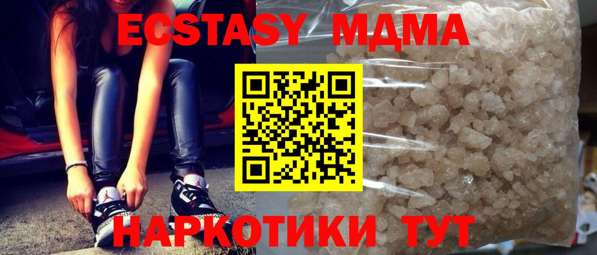 MDMA Molly Чистополь