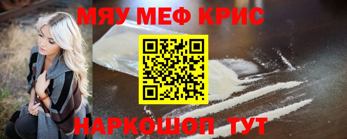 Меф Чистополь