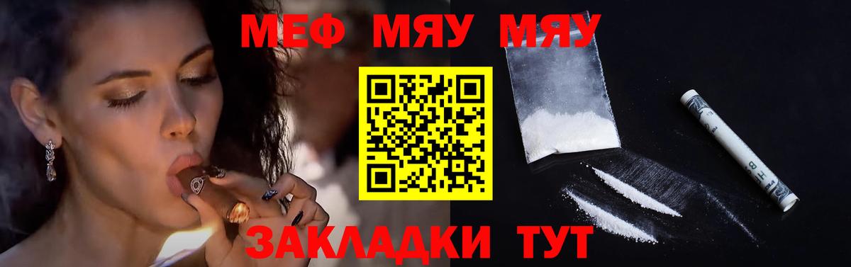 Чистополь  Меф  Вход с VPN  Меф мяу мяу 