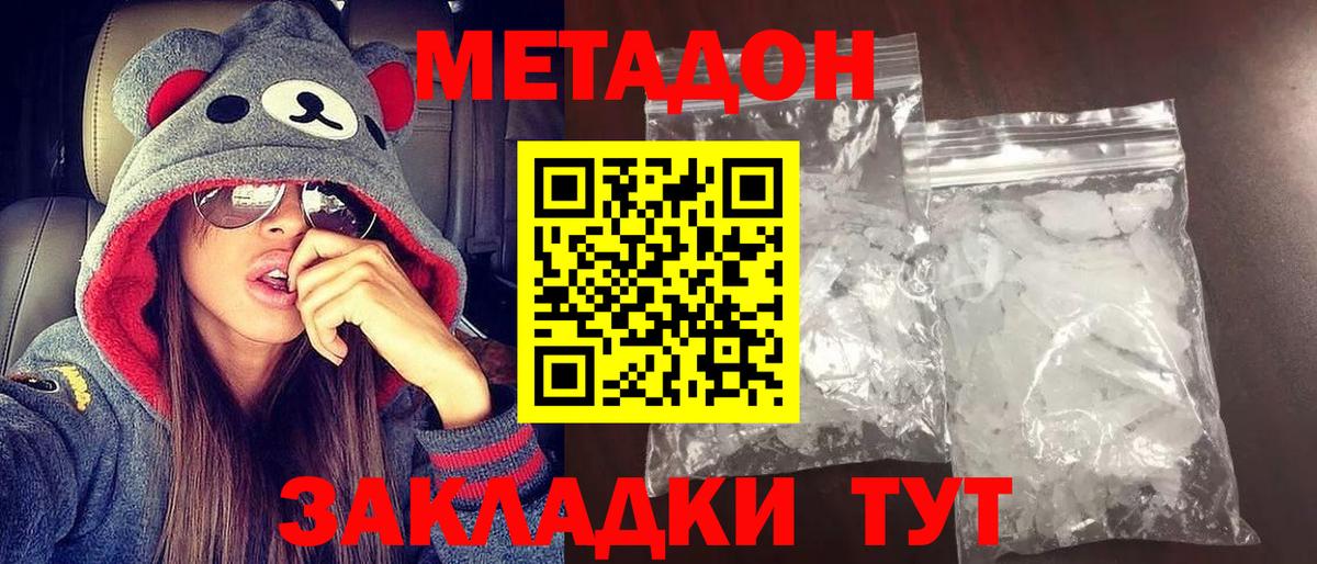 МЕТАДОН мёд  Вход с VPN  МЕТАДОН мёд  Чистополь 