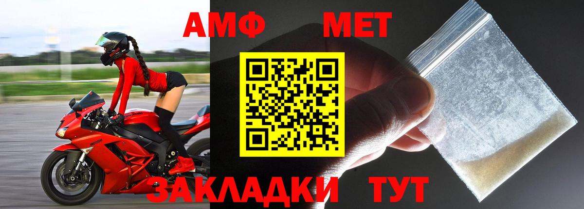 Чистополь  Первитин кристалл  МЕТАМФЕТАМИН  Вход с VPN 