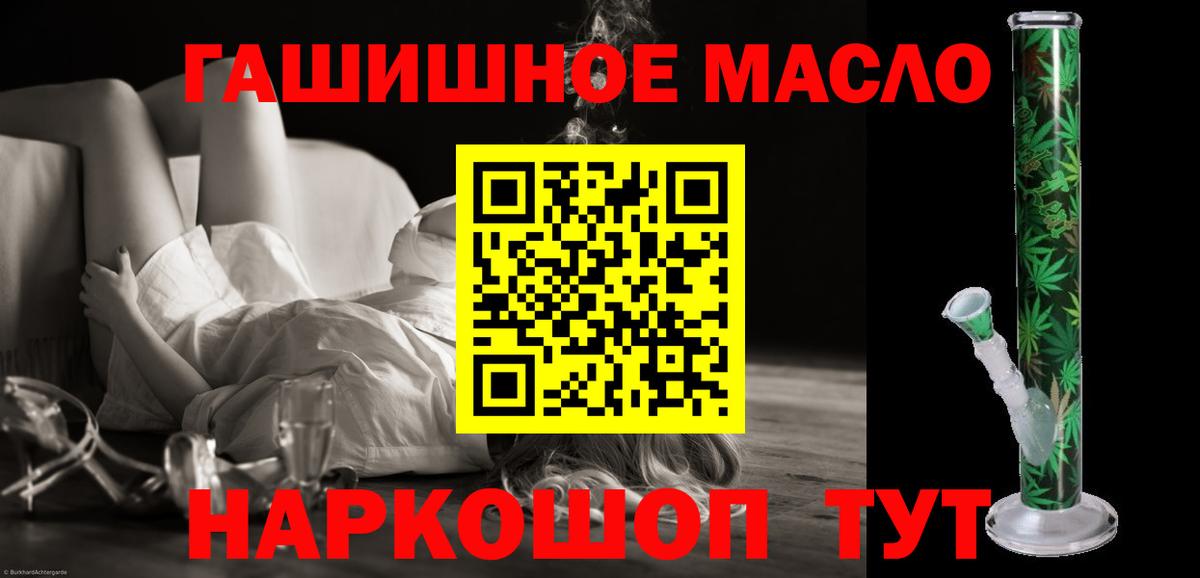 Чистополь  ТГК гашишное масло  Дистиллят ТГК вейп  где продают   Вход с VPN 